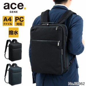 【商品レビュー記入で+5%】ace.GENE(エースジーン) GADGETABLE CB(ガジェタブルCB) ビジネスリュック ビジネスバッグ 13L A4 PC収納 撥水