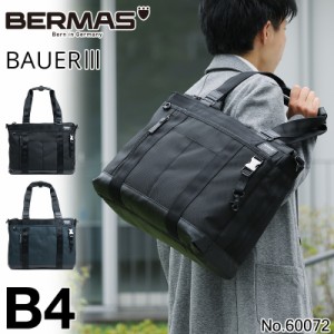 【商品レビュー記入で+5%】BERMAS バーマス BAUER3 バウアー3 ビジネスバッグ ビジネストートバッグ メンズ ショルダーバッグ 斜め掛け 2