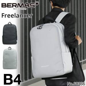 【商品レビュー記入で+5%】BERMAS バーマス フFreelancer リーランサー リュック ビジネスリュック ビジネスバッグ 24L 60366 メンズ ノ