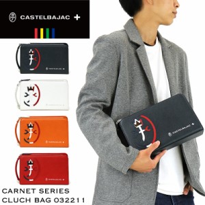 【商品レビュー記入で+5%】CASTELBAJAC カステルバジャック CARNET カルネ セカンドバッグ クラッチバッグ 032211 普段使い タウン デイ