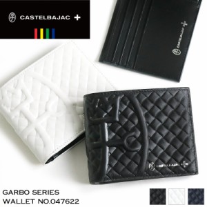 【商品レビュー記入で+5%】カステルバジャック 二つ折り財布 小銭入れなし CASTELBAJAC Garbo ガルボ 札入れ  047622 財布 さいふ サイフ