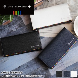 【商品レビュー記入で+5%】CASTELBAJAC カステルバジャック Arch アーチ 長財布 小銭入れあり 074614 普段使い ビジネス メンズ レディー