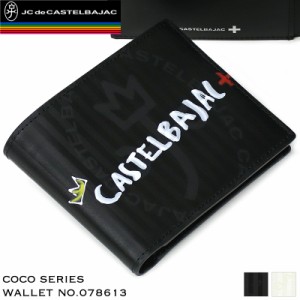 【商品レビュー記入で+5%】CASTELBAJAC(カステルバジャック) Coco(ココ) 二つ折り財布 小銭入れあり レザー 革小物 078613 メンズ レディ