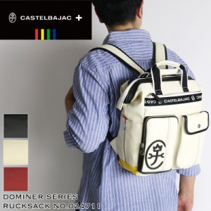 【商品レビュー記入で+5%】カステルバジャック リュック CASTELBAJAC Dominer ドミネ リュックサック デイパック バックパック 口金リュ