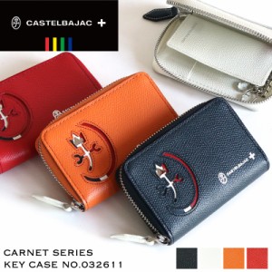 【商品レビュー記入で+5%】CASTELBAJAC カステルバジャック CARNET カルネ キーケース 5連 032611 普段使い タウン デイリー ビジネス 通