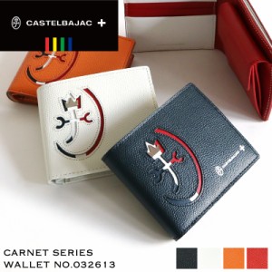 【商品レビュー記入で+5%】CASTELBAJAC カステルバジャック CARNET カルネ 二つ折り財布 小銭入れあり  032613　普段使い ビジネス 通勤 