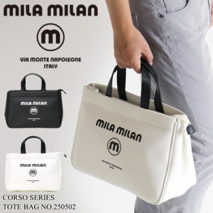 【商品レビュー記入で+5%】MILA MILAN ミラミラン Corso コルソ トートバッグ 250502 A4 普段使い タウン デイリー 旅行 トラベル ビジ