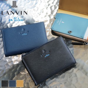 【商品レビュー記入で+5%】ランバンオンブルー コインケース LANVIN en Bleu スタンパ 小銭入れ 522602 普段使い ビジネス 牛革 本革 革 