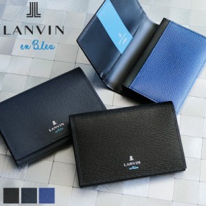 【商品レビュー記入で+5%】ランバンオンブルー カードケース LANVIN en Bleu ワグラム 名刺入れ カード入れ  579603 普段使い タウン デ