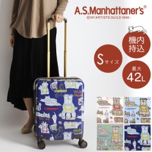 【商品レビュー記入で+5%】エイ・エス・マンハッタナーズ スーツケース キャリーケース キャリーバッグ A.S.Manhattaner’s 機内持ち込み