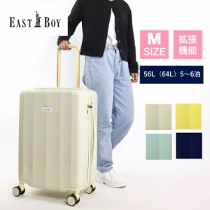 【商品レビューで+5%】イーストボーイ スーツケース EASTBOY Mサイズ かわいい 拡張 マチ拡張 キャリーケース レディース 女性 56L〜64L 