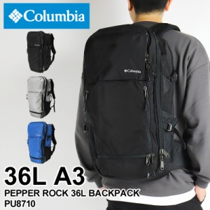 【商品レビュー記入で+5%】コロンビア リュック Columbia PEPPER ROCK 36L BACKPACK ペッパーロック36Lバックパック デイパック リュック