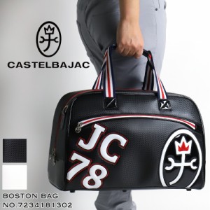 【商品レビュー記入で+5%】カステルバジャック バッグ ゴルフ ボストンバッグ メンズ ブランド CASTELBAJAC SPORT カステルバジャックス