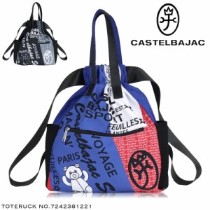 【商品レビュー記入で+5%】カステルバジャック スポーツ 2WAY トートリュック 7242381221 CASTELBAJAC SPORT ロゴ＆クマ柄 ドロス トート