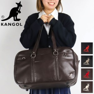 【商品レビュー記入で+5%】スクールバッグ 女子高生 合皮 高校生 中学生 ブラウン カンゴール KANGOL ブラック 通学 学生 スクバ 250-101