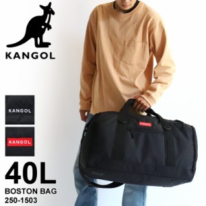 【商品レビュー記入で+5%】KANGOL カンゴール ボストンバッグ ショルダーバッグ 2WAY 250-1503 40L メンズ レディース 男女兼用 ジュニア