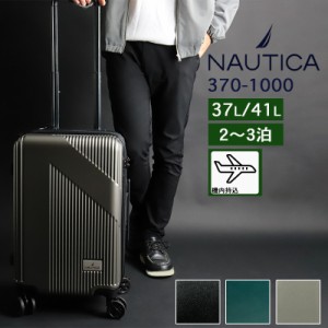【商品レビュー記入で+5%】ノーティカ スーツケース キャリーケース  NAUTICA 370-1000 機内持込 かっこいい ブランド 拡張機能 4輪 TSA