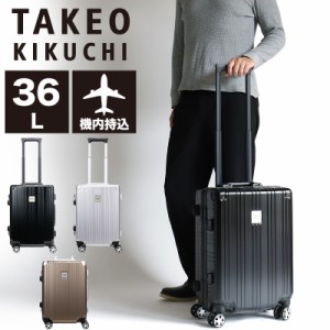【商品レビュー記入で+5%】TAKEO KIKUCHI タケオキクチ スーツケース Sサイズ アルミフレーム 機内持ち込み ダージリン ハード DAJ002 キ