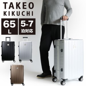 【商品レビュー記入で+5%】 TAKEO KIKUCHI タケオキクチ スーツケース Mサイズアルミフレーム ダージリン ハード DAJ003キャリーケース 