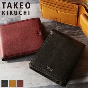 【商品レビュー記入で+5%】タケオキクチ 二つ折り財布 小銭入れあり TAKEO KIKUCHI クロード ハーフウォレット 札入れ 101625 普段使い 