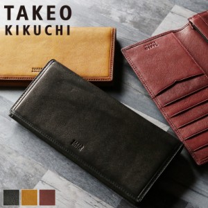 【商品レビュー記入で+5%】タケオキクチ 長財布 小銭入れあり TAKEO KIKUCHI クロード ロングウォレット 札入れ 101626 普段使い ビジネ