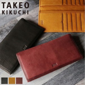 【商品レビュー記入で+5%】タケオキクチ 長財布 小銭入れなし TAKEO KIKUCHI クロード ロングウォレット 札入れ 純札 101627 普段使い ビ