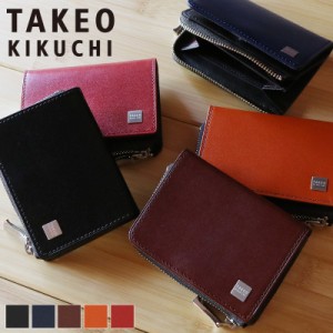 【商品レビュー記入で+5%】タケオキクチ コインケース TAKEO KIKUCHI ピエール 小銭入れ パスケース 定期入れ マルチケース ミニ財布 181