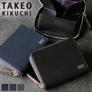 【商品レビュー記入で+5%】タケオキクチ コインケース TAKEO KIKUCHI バース 小銭入れ ラウンドファスナー706621 普段使い ビジネス 牛革