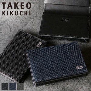 【商品レビュー記入で+5%】タケオキクチ カードケース TAKEO KIKUCHI バース 名刺入れ 定期入れ パスケース  706623 普段使い ビジネス 