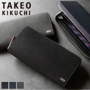 【商品レビュー記入で+5%】タケオキクチ ラウンドファスナー長財布 小銭入れあり TAKEO KIKUCHI バース ロングウォレット 札入れ 706626 