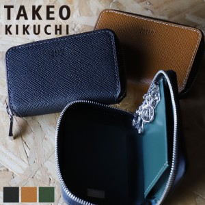 【商品レビュー記入で+5%】タケオキクチ キーケース 5連 TAKEO KIKUCHI パナマ スマートキー対応 ラウンドファスナー スマートキーケース