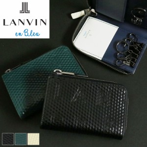 【商品レビュー記入で+5%】ランバンオンブルー キーケース 5連 LANVIN en Bleu ディジョン スマートキーケース  546602 スマートキー対応