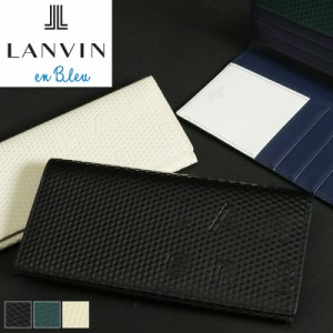 【商品レビュー記入で+5%】ランバンオンブルー 長財布 小銭入れあり LANVIN en Bleu ディジョン 札入れ ロングウォレット 546605 普段使