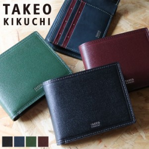 【商品レビュー記入で+5%】タケオキクチ 二つ折り財布 小銭入れあり TAKEO KIKUCHI マックス 札入れ ハーフウォレット 728615 普段使い 