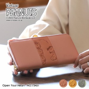 【商品レビュー記入で+5%】スヌーピー 財布 ラウンドファスナー長財布 大人向け PEANUTS SNOOPY Open Your Heart 73451 長財布 長サイフ 