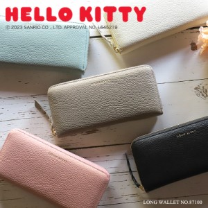 【商品レビュー記入で+5%】キティちゃん プレゼント グッズ 財布 ラウンドファスナー長財布 87100 Hello Kitty フラッフィ ハローキティ 