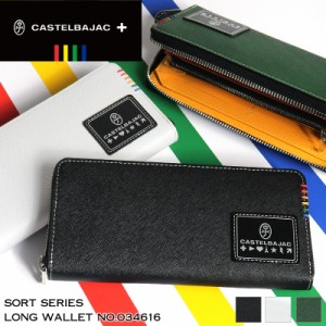 【商品レビュー記入で+5%】カステルバジャック 財布 長財布 メンズ ブランド 本革 CASTELBAJAC Sort ソート ラウンドファスナー長財布 札