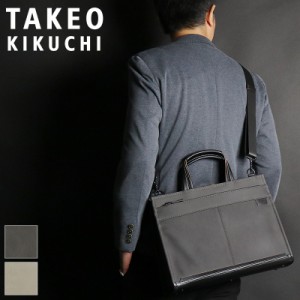 【商品レビュー記入で+5%】タケオキクチ ビジネスバッグ メンズ A4 TAKEO KIKUCHI スラッド 703521 ブリーフケース ショルダーバッグ 斜