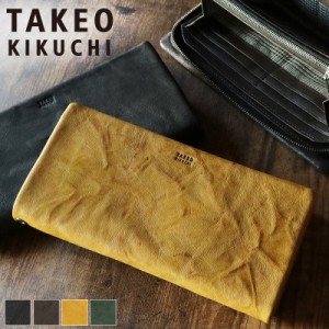 【商品レビュー記入で+5%】タケオキクチ 財布 メンズ 長財布 ラウンドファスナー ブランド 本革 TAKEO KIKUCHI オイスター 720627 札入れ