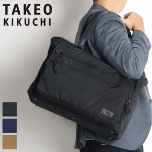 【商品レビュー記入で+5%】タケオキクチ バッグ トートバッグ メンズ ブランド TAKEO KIKUCHI ツアー 722721 肩掛け B4 A4 PC収納 普段使