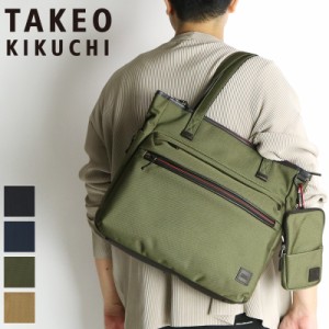 【商品レビュー記入で+5%】タケオキクチ バッグ トートバッグ メンズ ブランド TAKEO KIKUCHI スプリット 743711 肩掛け A4 普段使い ビ