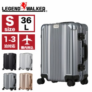 【商品レビュー記入で+5%】スーツケース Sサイズ 機内持ち込み レジェンドウォーカー LEGEND WALKER 1510-48 キャリーケース フレーム 高