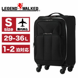 【商品レビュー記入で+5%】スーツケース 機内持ち込み Sサイズ ソフトスーツケース 軽量 拡張 レジェンドウォーカー LEGEND WALKER 4051-