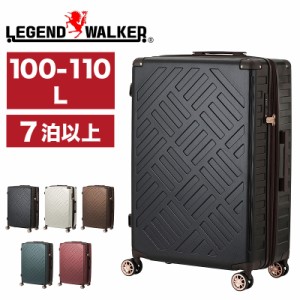 【商品レビュー記入で+5%】スーツケース Lサイズ 軽量 拡張 レジェンドウォーカー LEGEND WALKER 5514-69 キャリーケース 100L 110L 7泊