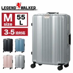 【商品レビュー記入で+5%】スーツケース Mサイズ 軽量 レジェンドウォーカー LEGEND WALKER 6032-58 キャリーケース フレーム 55L 3〜5泊