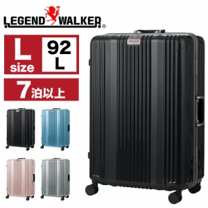 【商品レビュー記入で+5%】スーツケース Lサイズ 軽量 レジェンドウォーカー LEGEND WALKER 6032-70 キャリーケース フレーム 92L 7泊以