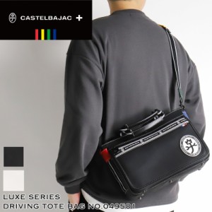 【商品レビュー記入で+5%】カステルバジャック バッグ トートバッグ メンズ ブランド ゴルフ 小さめ CASTELBAJAC ルックス 049501 ミニト