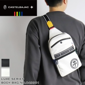 【商品レビュー記入で+5%】カステルバジャック バッグ ボディバッグ メンズ ブランド ゴルフ CASTELBAJAC LUXE ルックス 049901 ワンショ