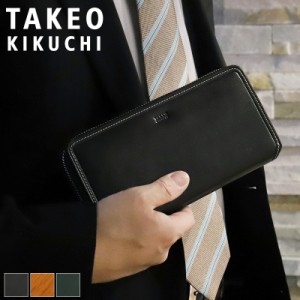 【商品レビュー記入で+5%】タケオキクチ 財布 メンズ 長財布 ラウンドファスナー ブランド 本革 TAKEO KIKUCHI シーズン 726616 ラウンド