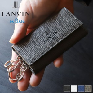 【商品レビュー記入で+5%】ランバンオンブルー キーケース 4連 LANVIN en Bleu ゼブダ 529612 普段使い ビジネス 車 バイク 牛革 本革 革